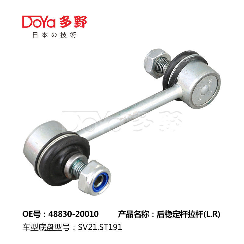 Toyota Stabilizer Link 48830-20010