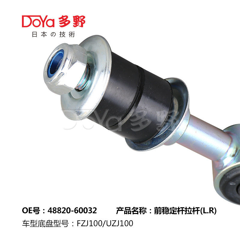Toyota Stabilizer Link 48820-60032