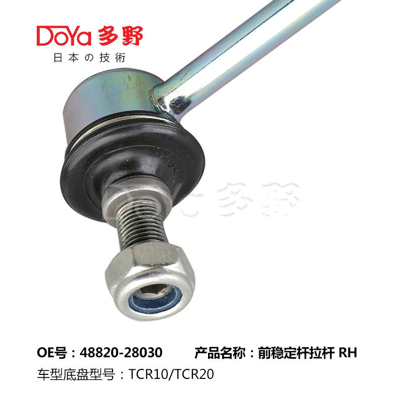 Toyota Stabilizer Link 48820-28030