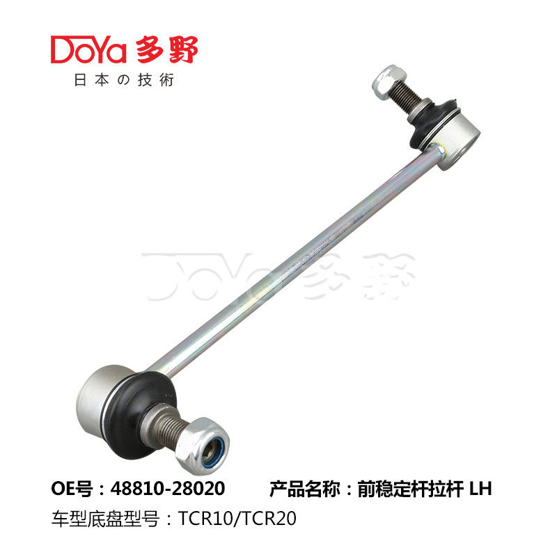 Toyota Stabilizer Link 48810-28020