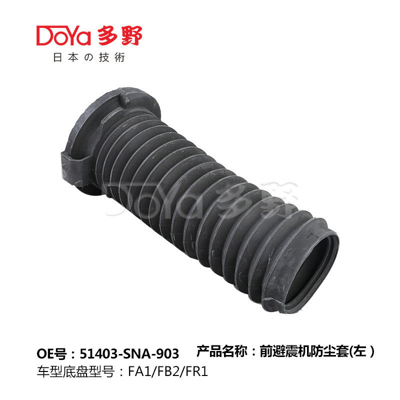 HONDA SHOCK DUST COVER 51403-SNA-903