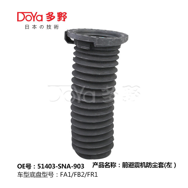 HONDA SHOCK DUST COVER 51403-SNA-903