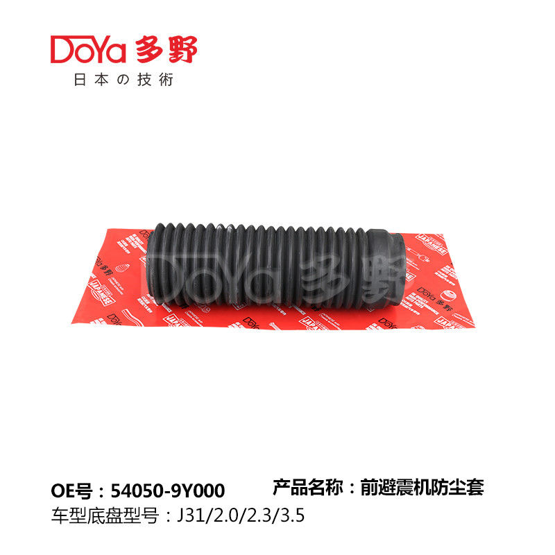 NISSAN SHOCK DUST COVER 54050-9Y000