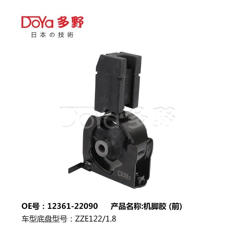 Engine Mount Absorbs Vibration And Shock Compatible For Toyota 12361-22090 OE Technology