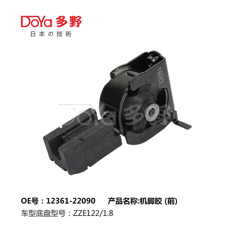 Engine Mount Absorbs Vibration And Shock Compatible For Toyota 12361-22090 OE Technology