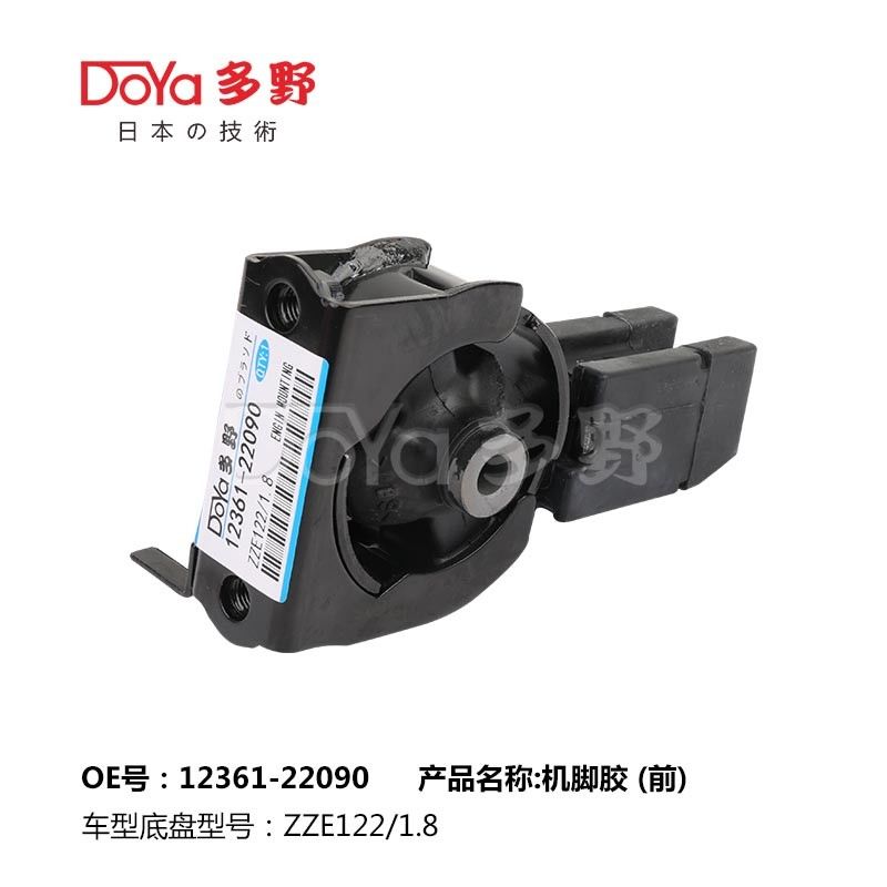 Engine Mount Absorbs Vibration And Shock Compatible For Toyota 12361-22090 OE Technology