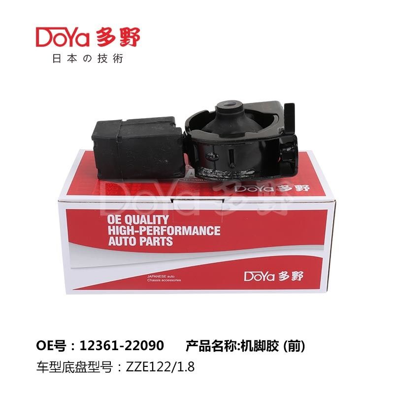 Engine Mount Absorbs Vibration And Shock Compatible For Toyota 12361-22090 OE Technology